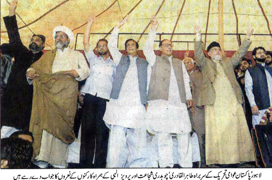Minhaj-ul-Quran  Print Media Coverage Daily-Basharat-Page-2